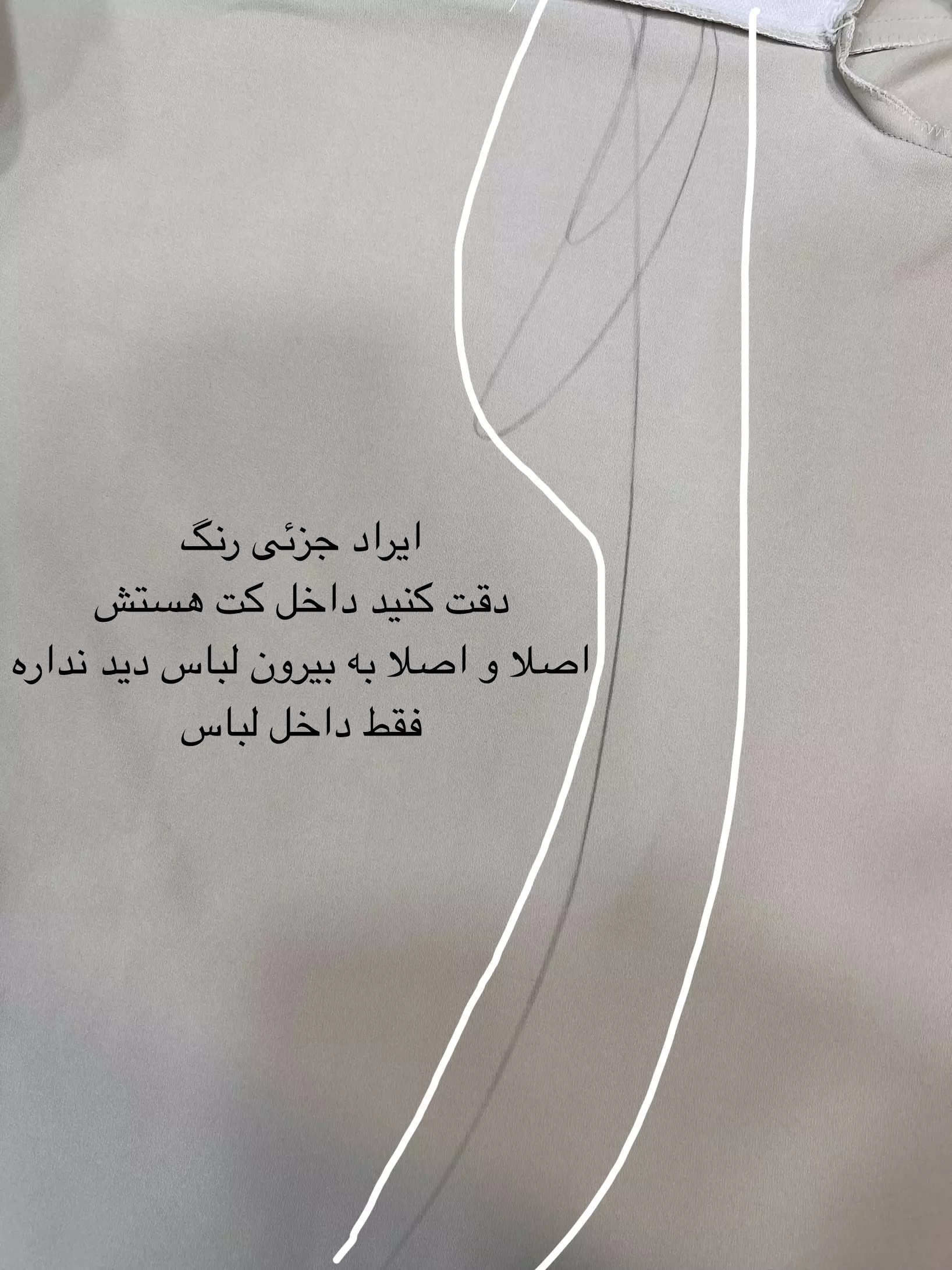 ست کت شلوار روژین ( دارای ایراد جرئی)